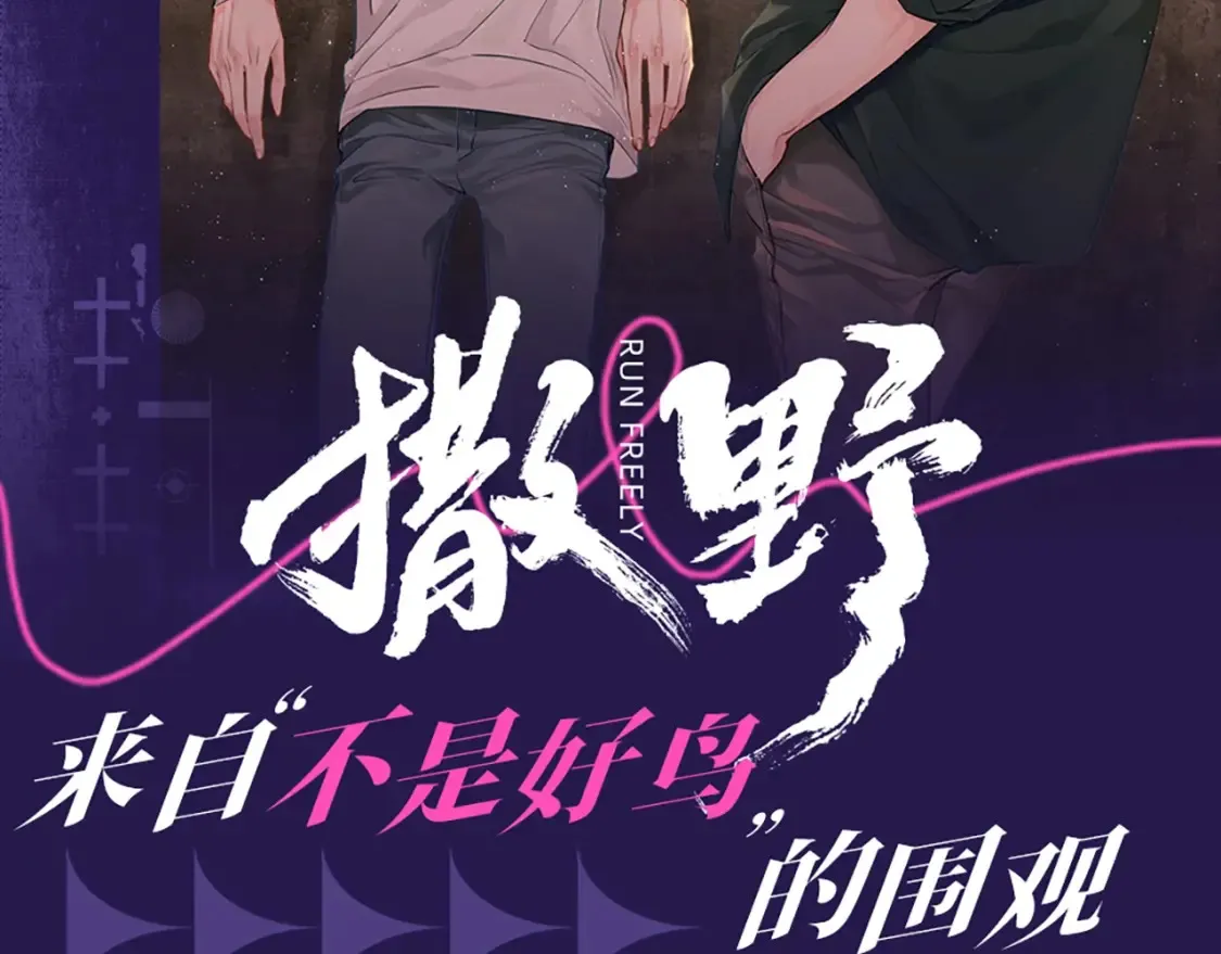第5期 整活企划：表演一个互相吃醋24