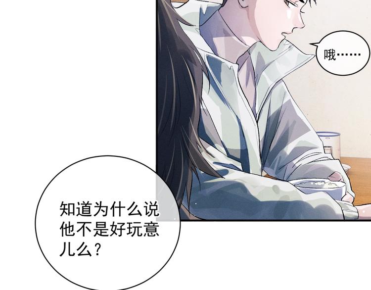 第8话 妹控上线101