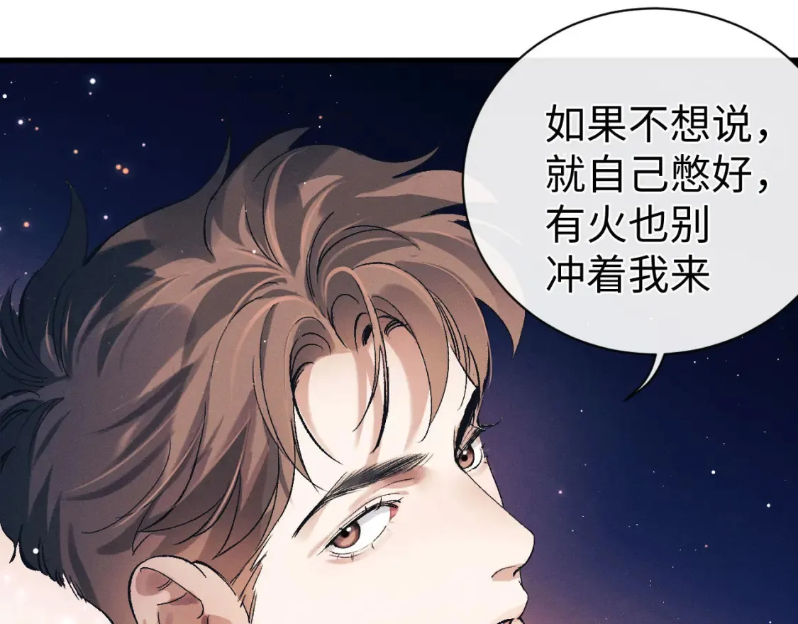 第121话 顾飞把谭林怎么了？51