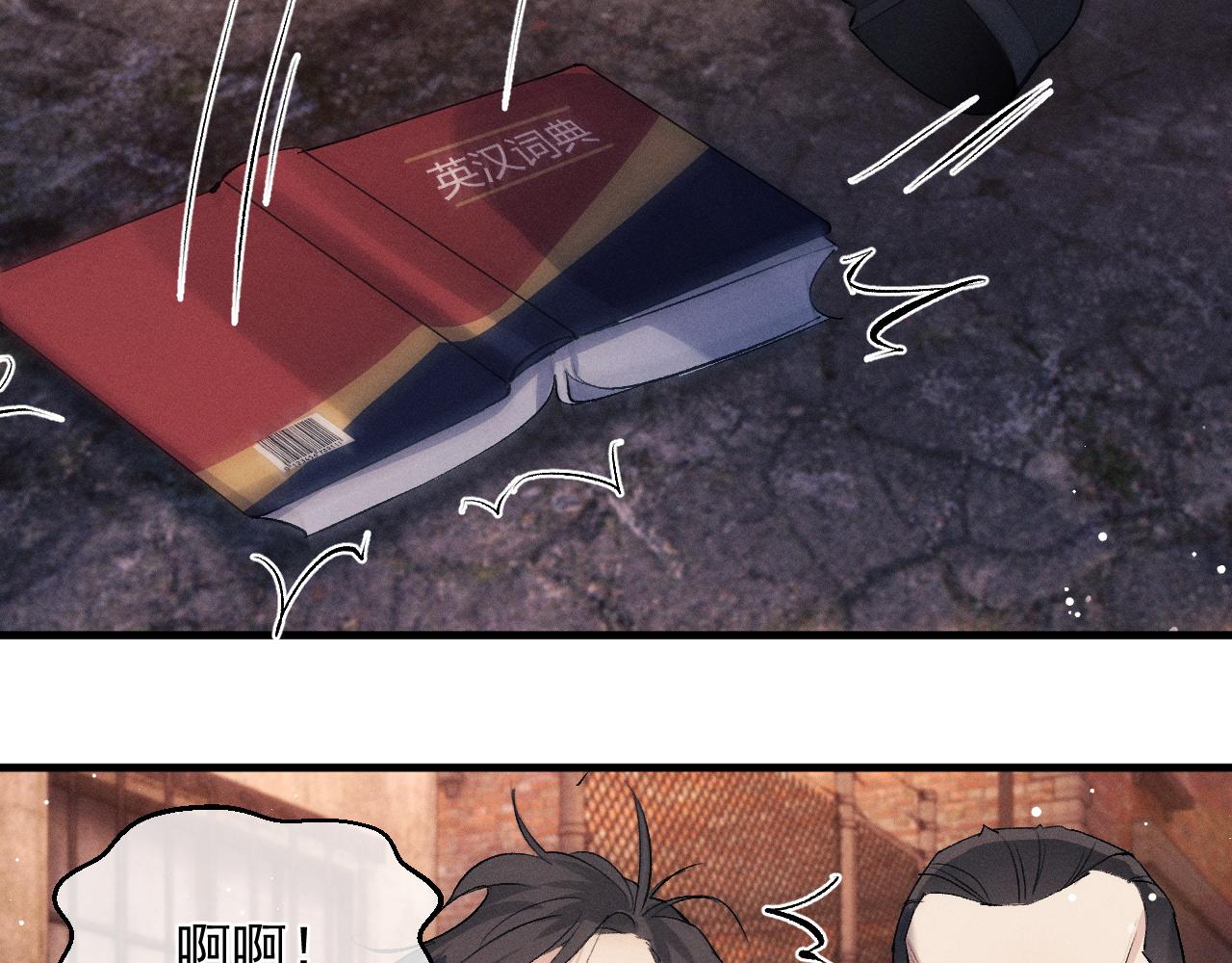 第31话 词典的作用74
