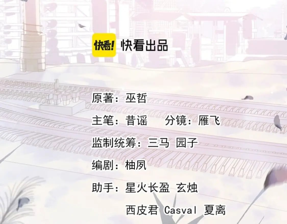 第87话 像对方一样勇敢10