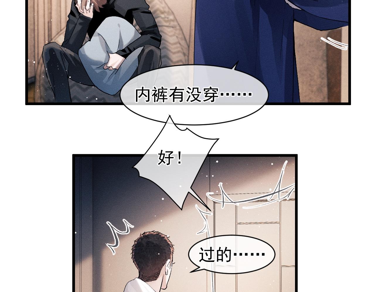 第48话 大飞洗澡58