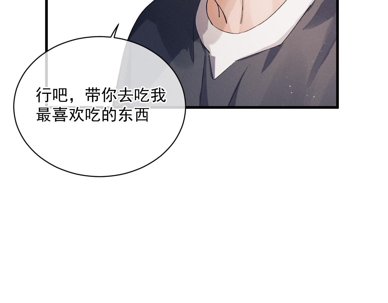 第33话 不经意的靠近20