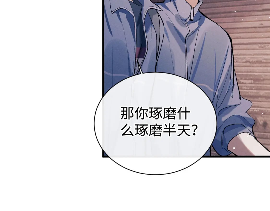 第100话 印记4
