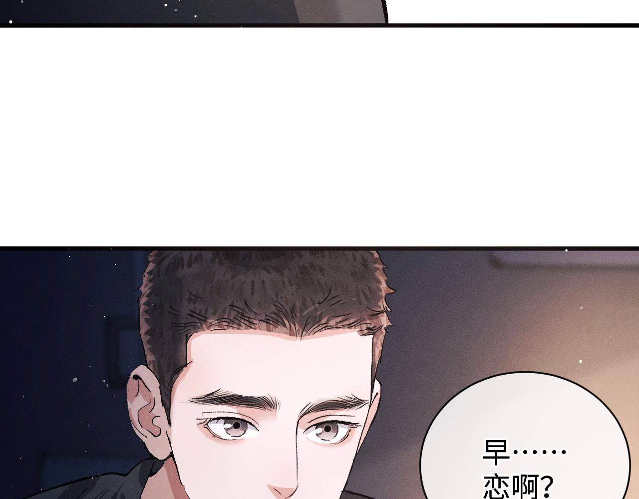 第74话 是谈恋爱还是谈个恋爱？22