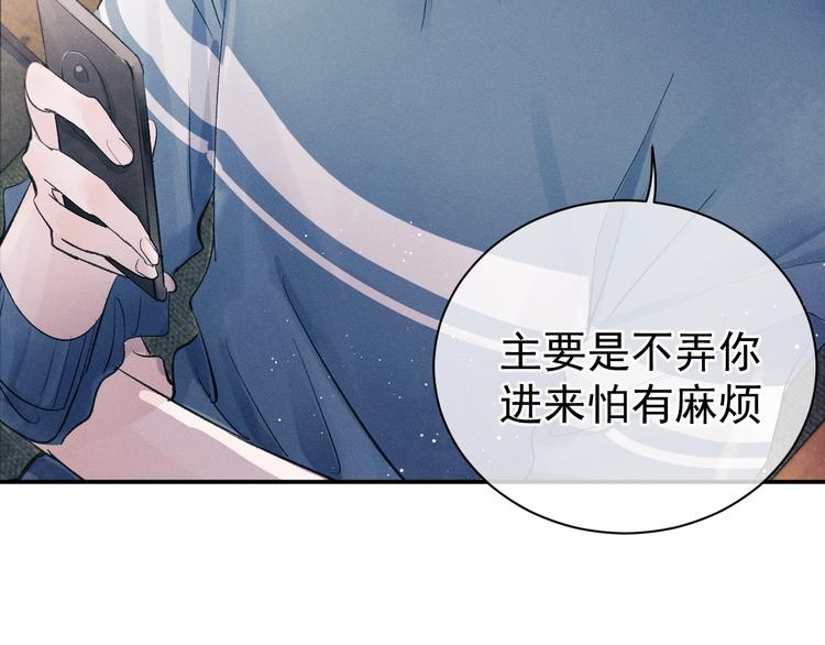 第6话 洗被套去14