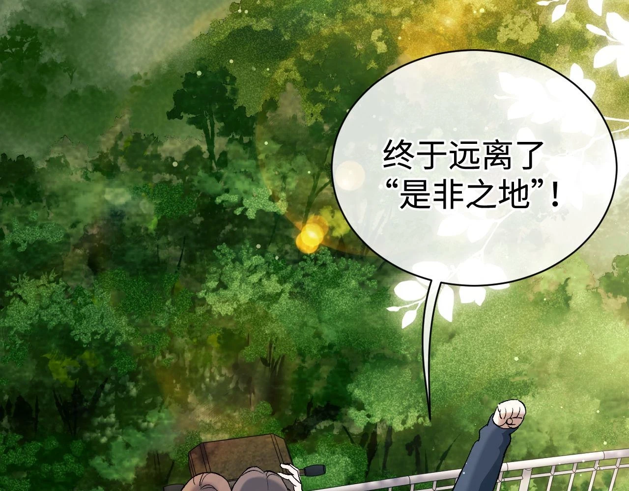第85话 害怕的人请牵手70
