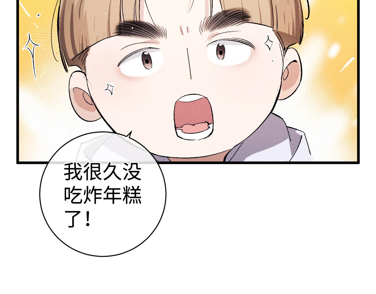 第81话 潘智来了！90