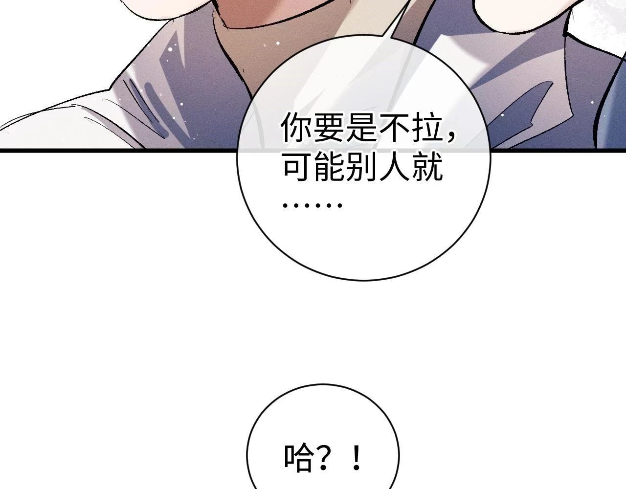 第83话 喜欢的类型87