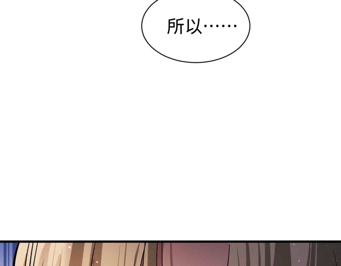 第87话 像对方一样勇敢21