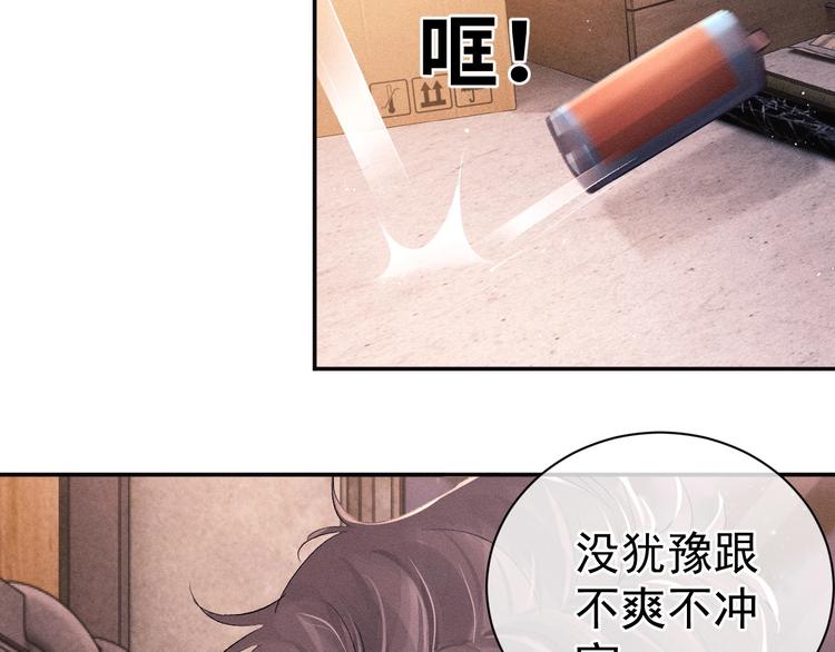 第3话 让我抚慰你吧64