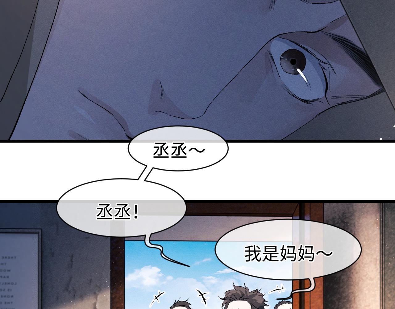 第51话 丞哥暴走49