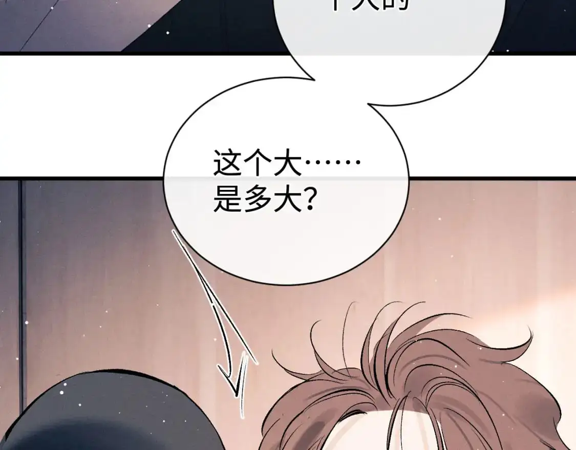 第109话 毫无人性的撩机57