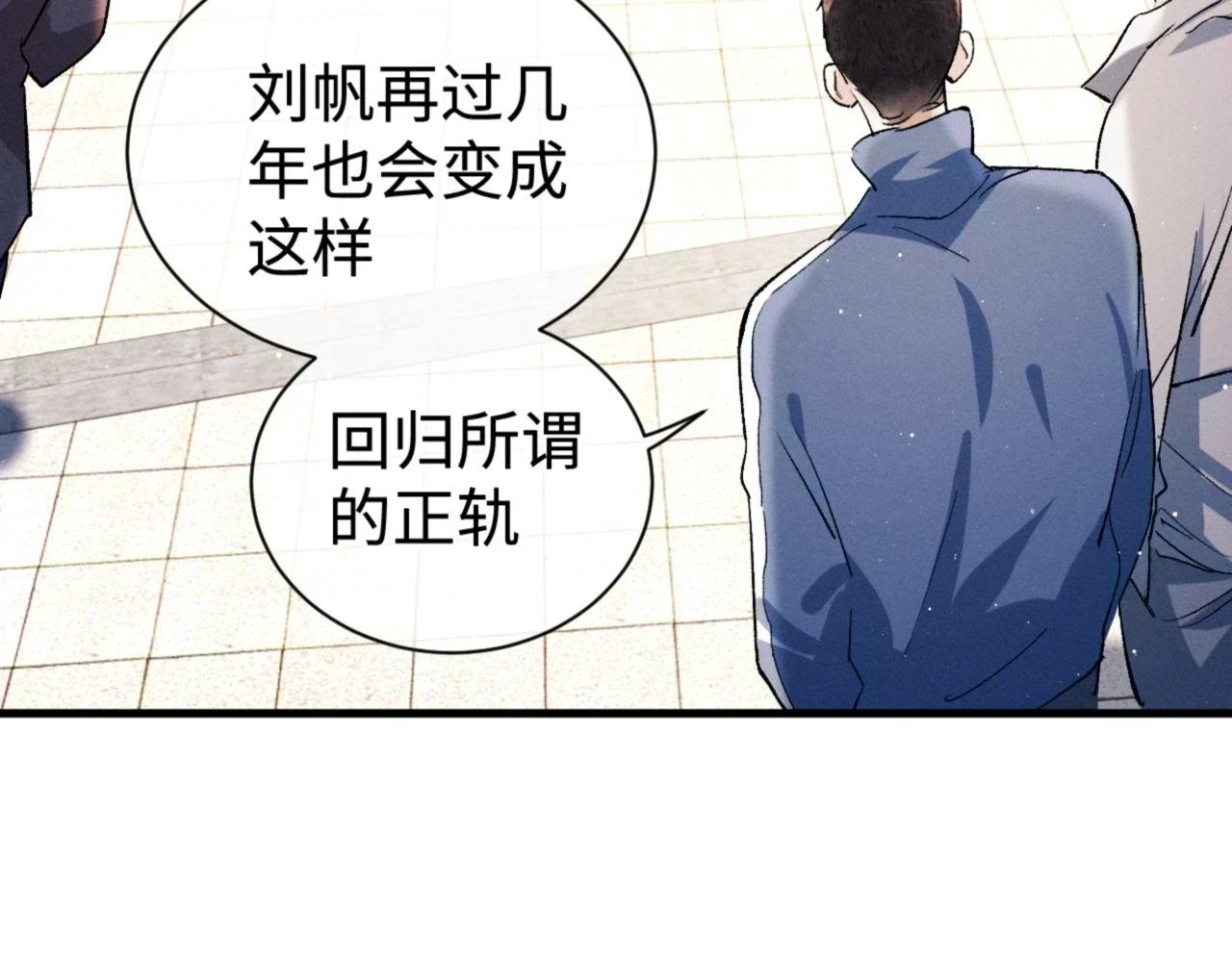 第83话 喜欢的类型62