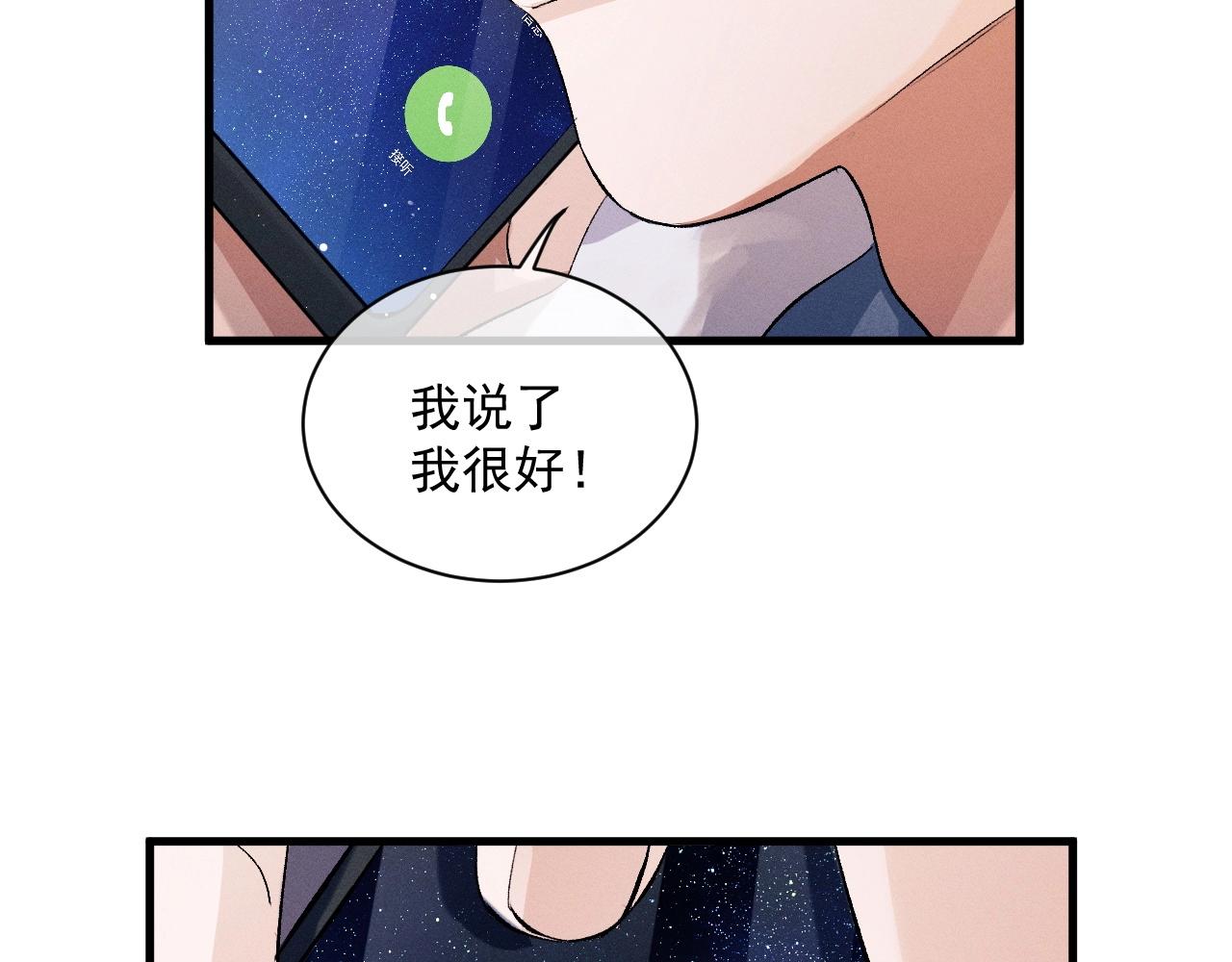 第32话 谢谢了67