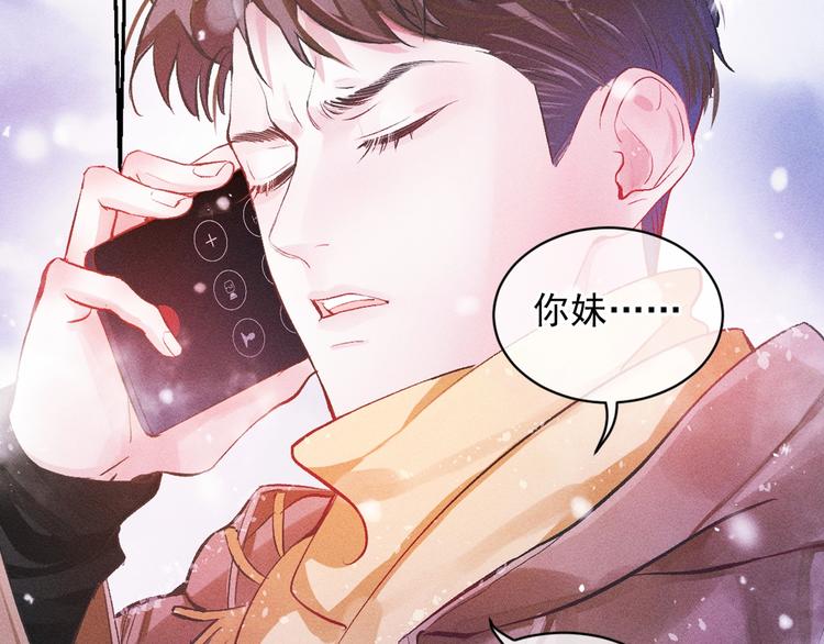 序章 在你眼中，撒野奔跑20