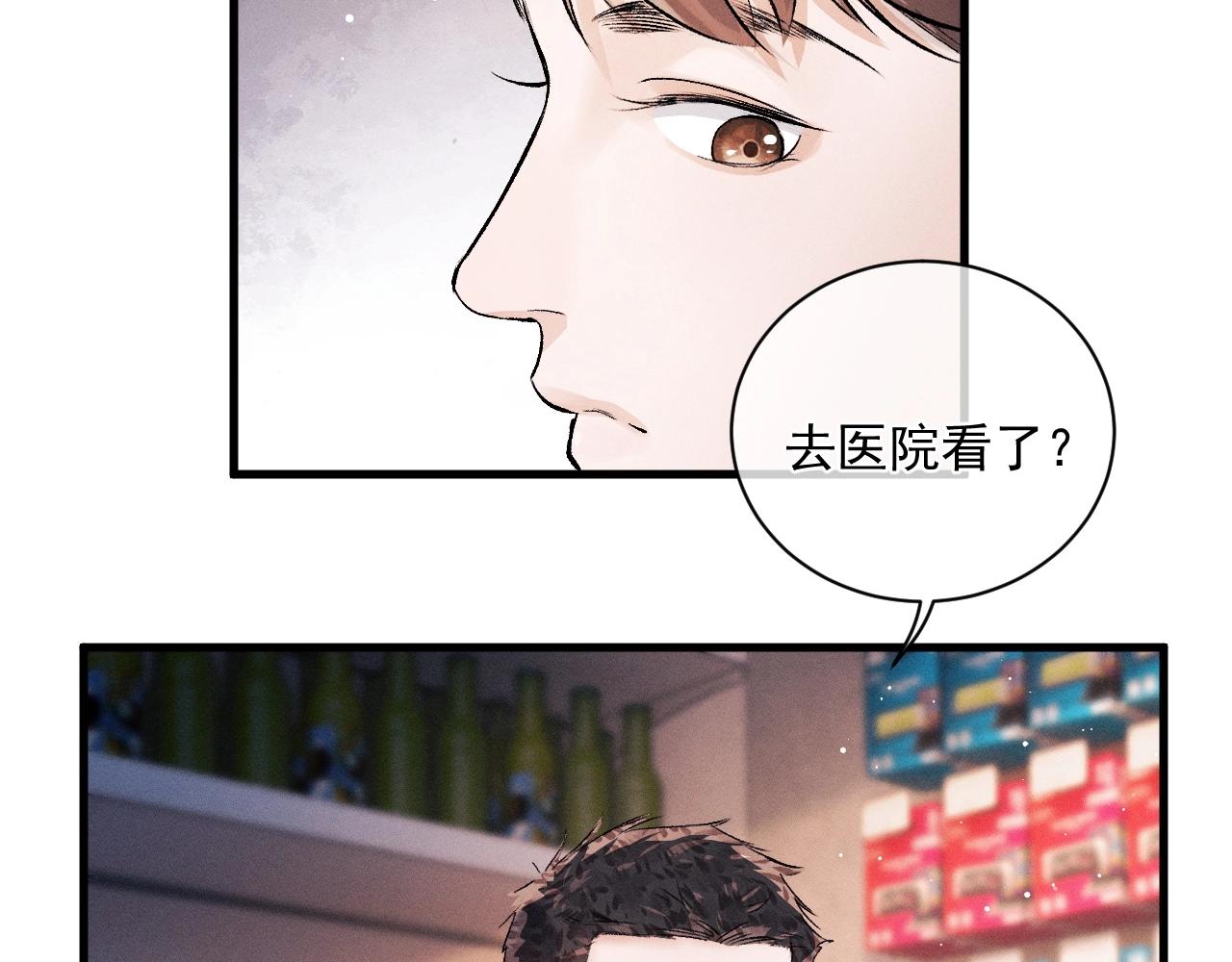 第33话 不经意的靠近14