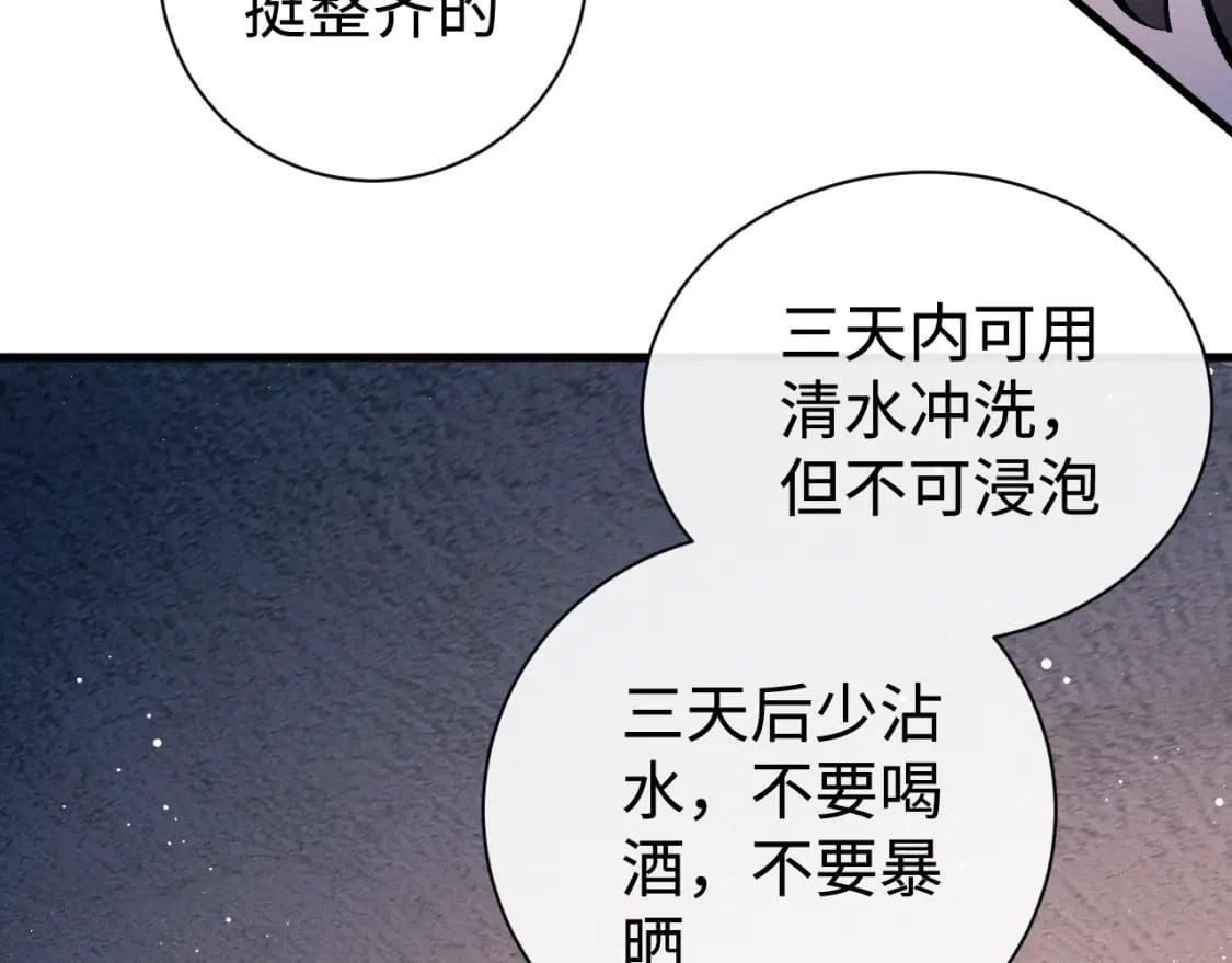 第103话 留在你的记忆里83