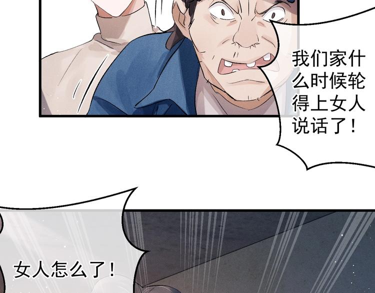 第17话 去tm的亲生！73