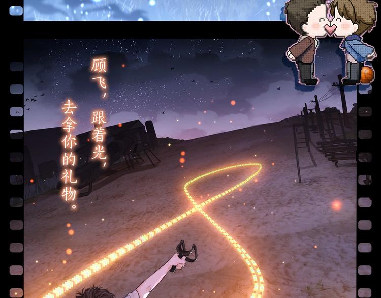 序章 在你眼中，撒野奔跑40