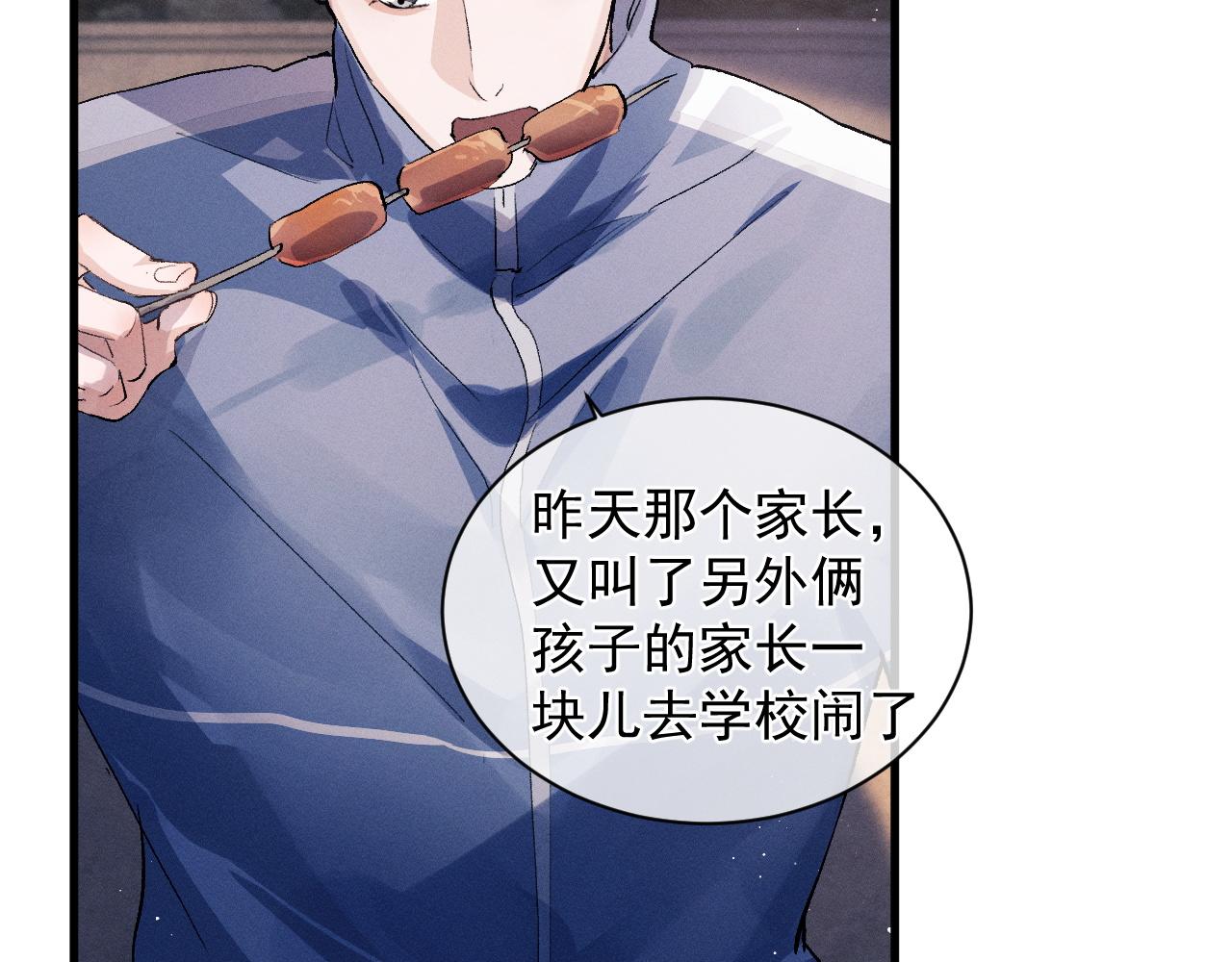 第38话 大飞的秘密62