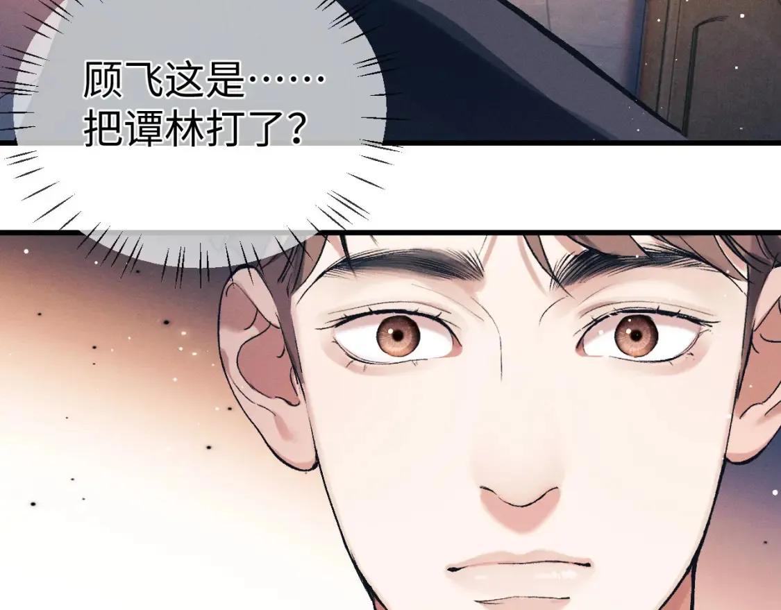 第121话 顾飞把谭林怎么了？43