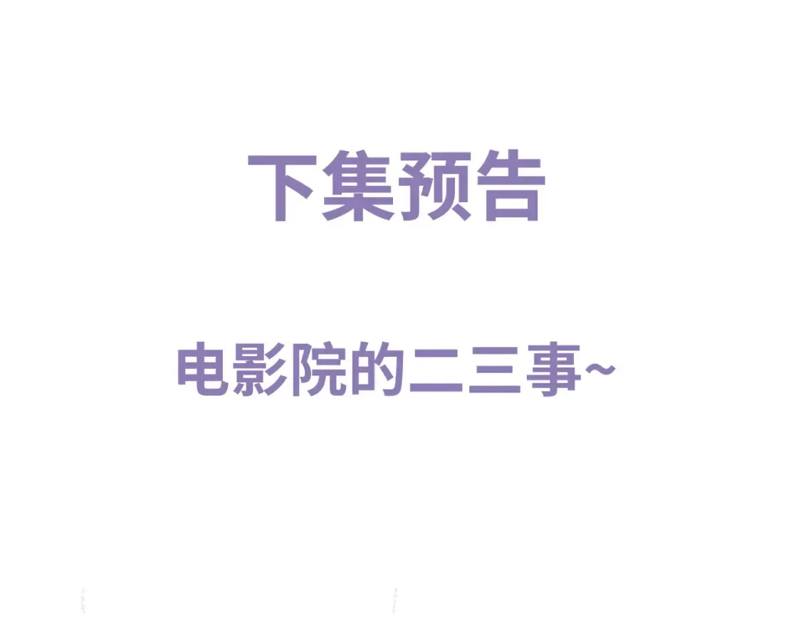 第76话 逛街去！88