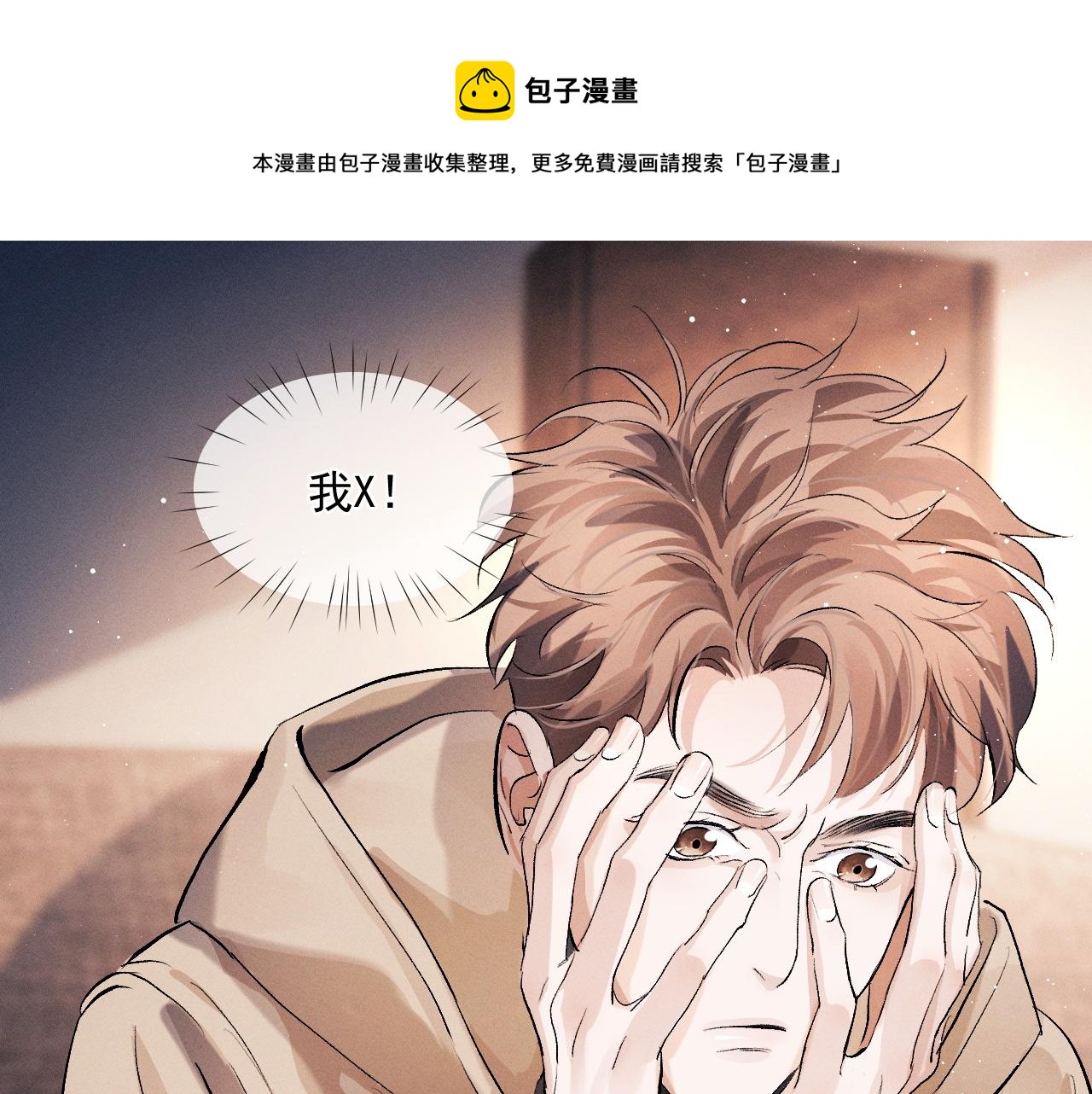 第47话 大飞喜欢谁？48