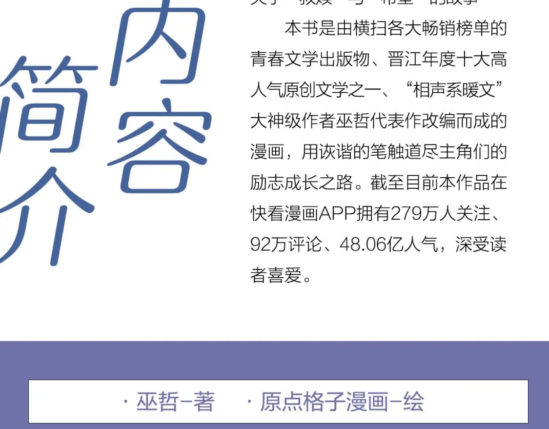 单行本第2册开始预售啦！8