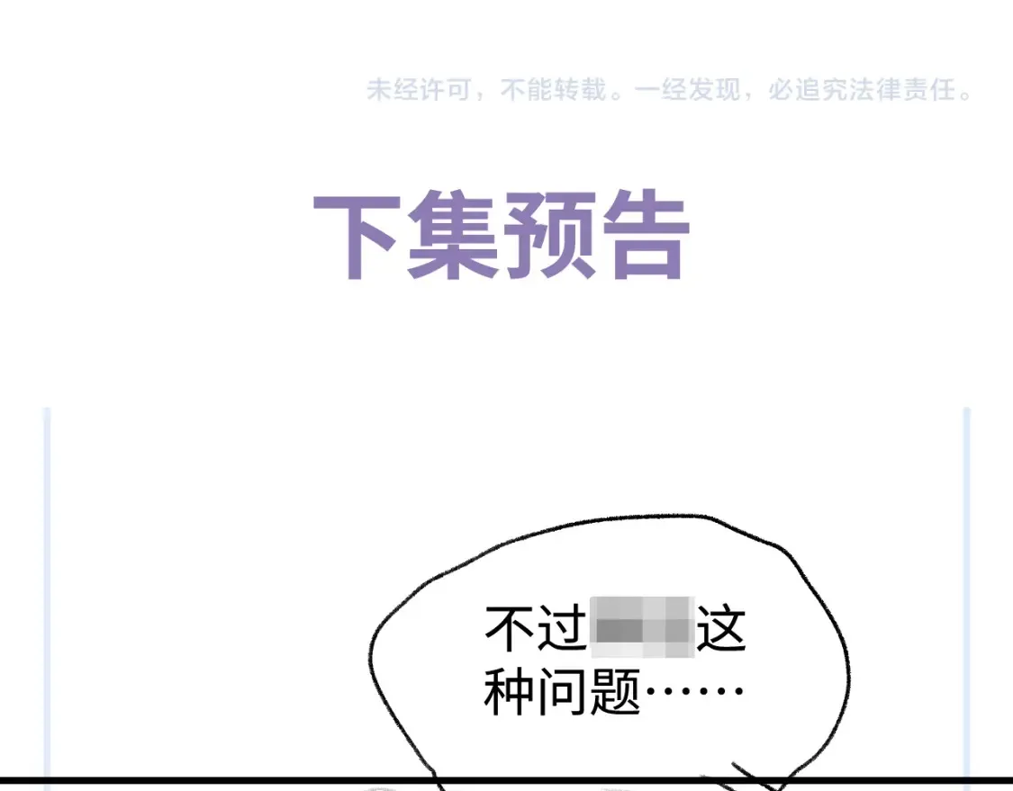 第89话 在想什么事？85