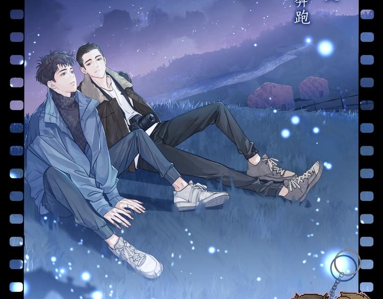 序章 在你眼中，撒野奔跑39