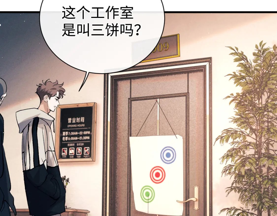 第101话 不讲道理6
