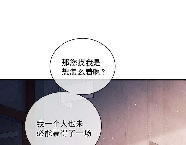 第28话 快要疯了12