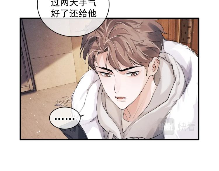 第21话 丞哥的声音5