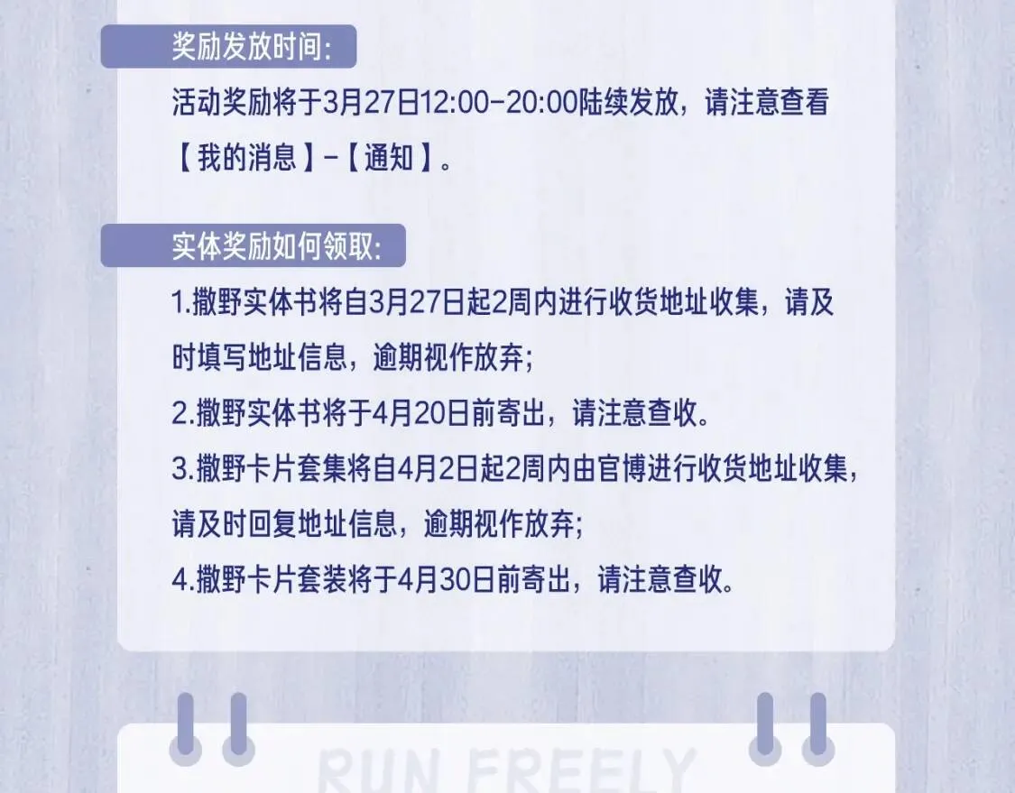 撒野考场开放！漫粉认证中...27
