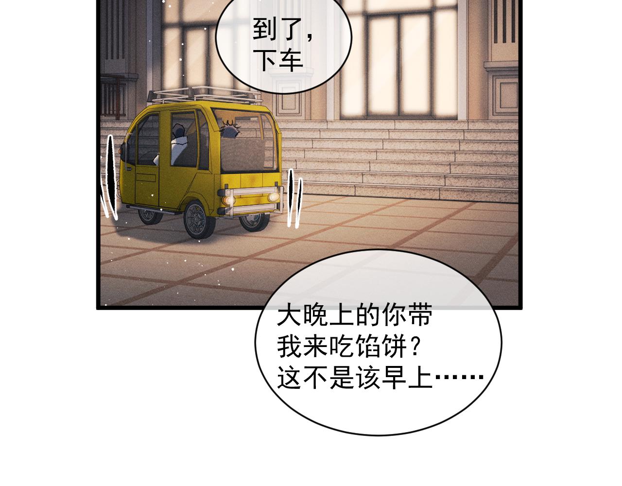 第33话 不经意的靠近50
