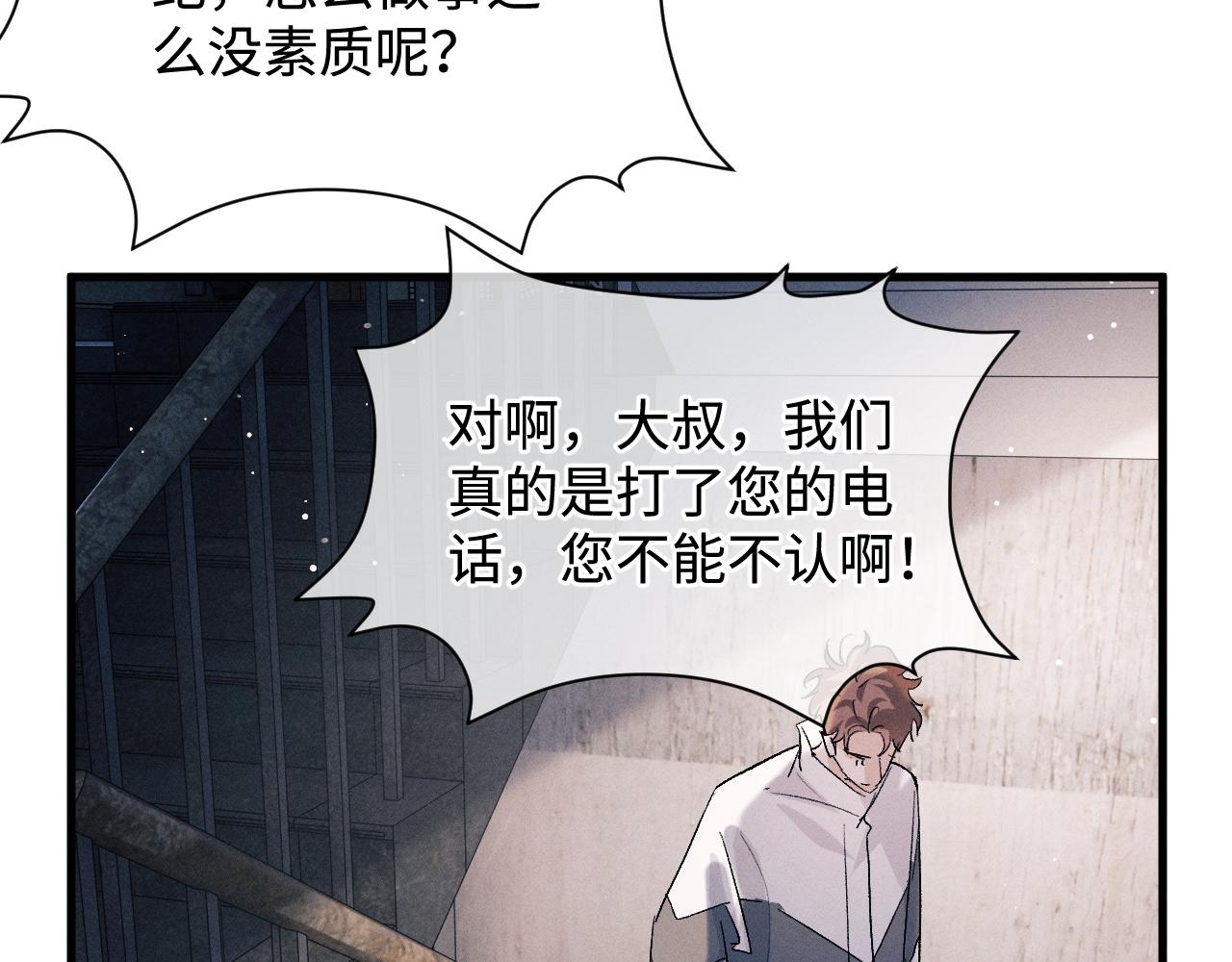 第63话 再起涟漪42