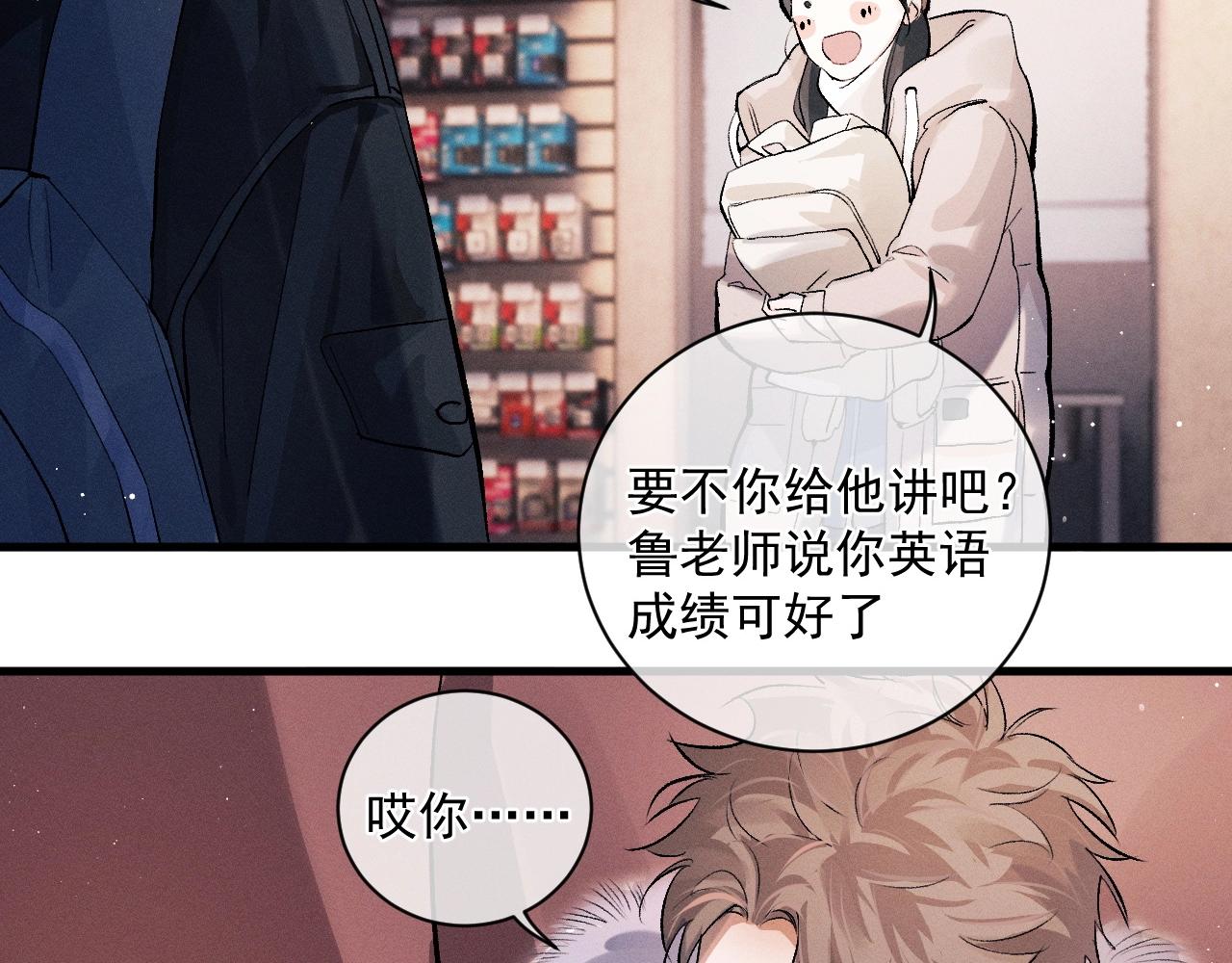 第33话 不经意的靠近11