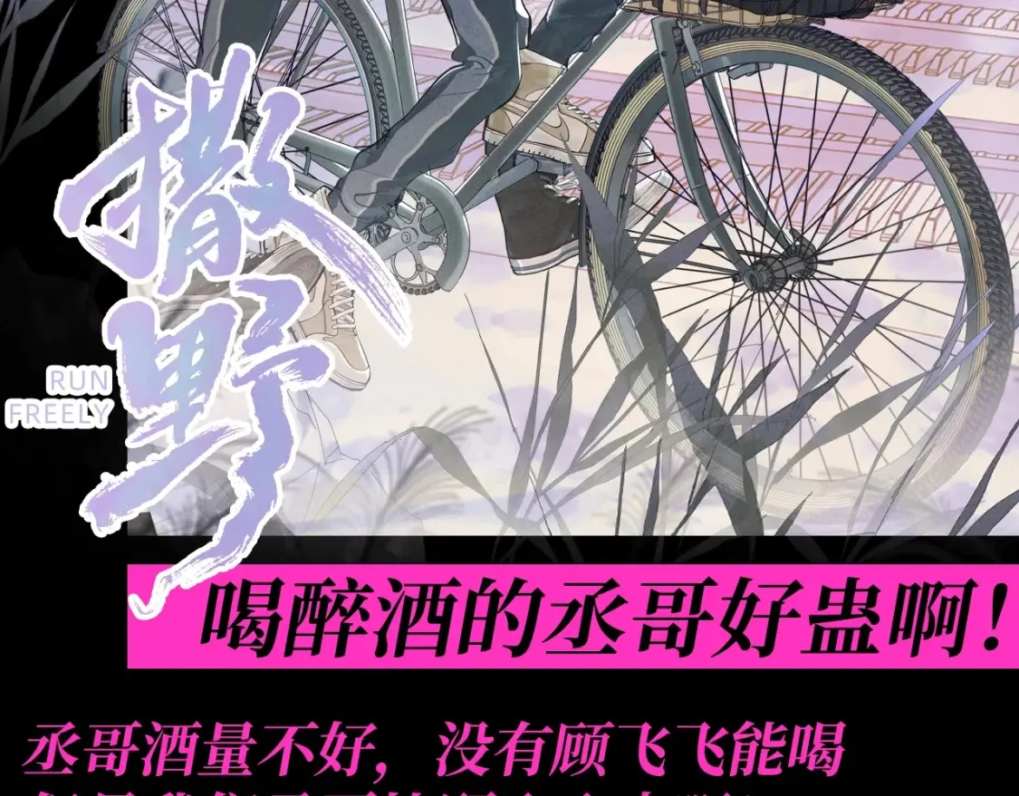 第15期 特别企划：蒋丞星座分析之巨蟹座28