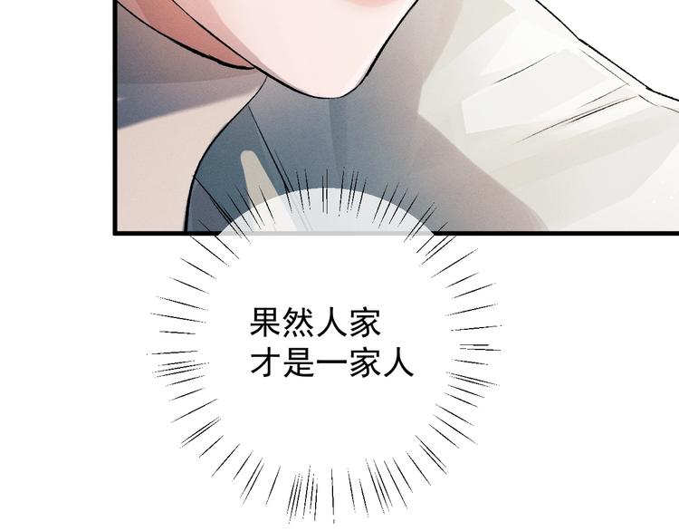第13话 酷哥捅天花板？！47