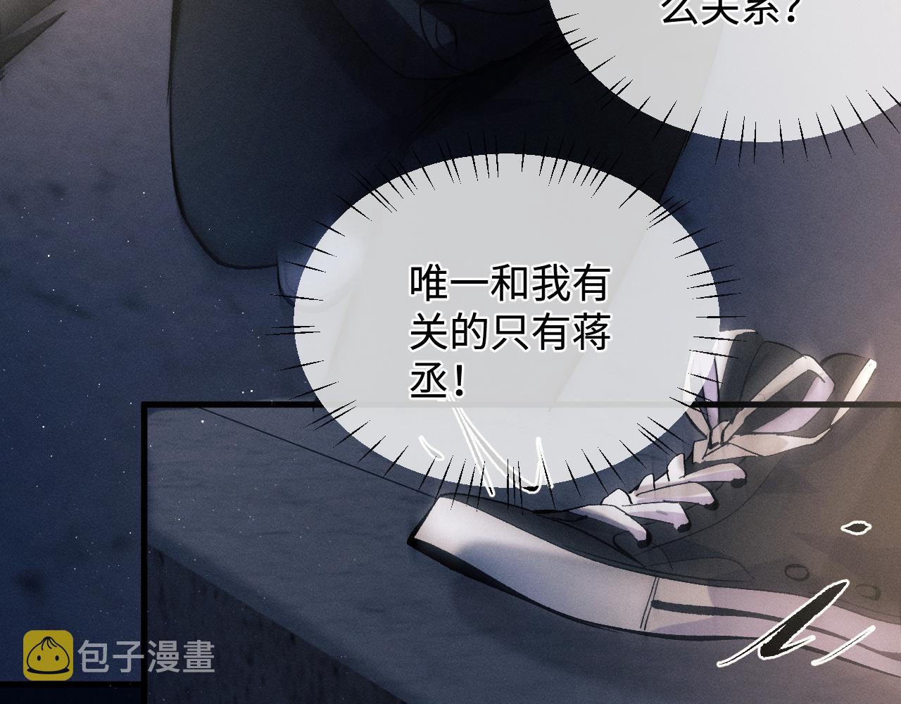 第71话 跨栏！81