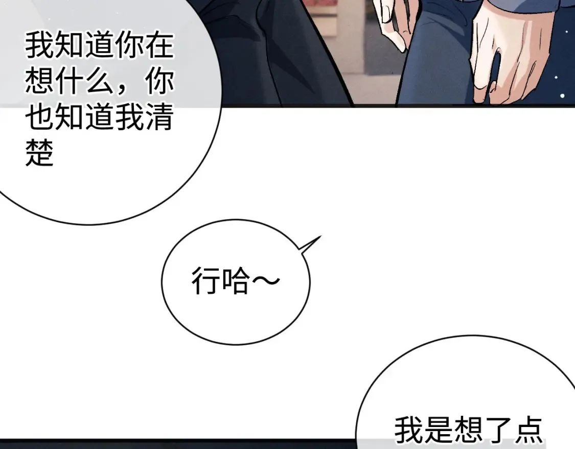 第89话 在想什么事？25