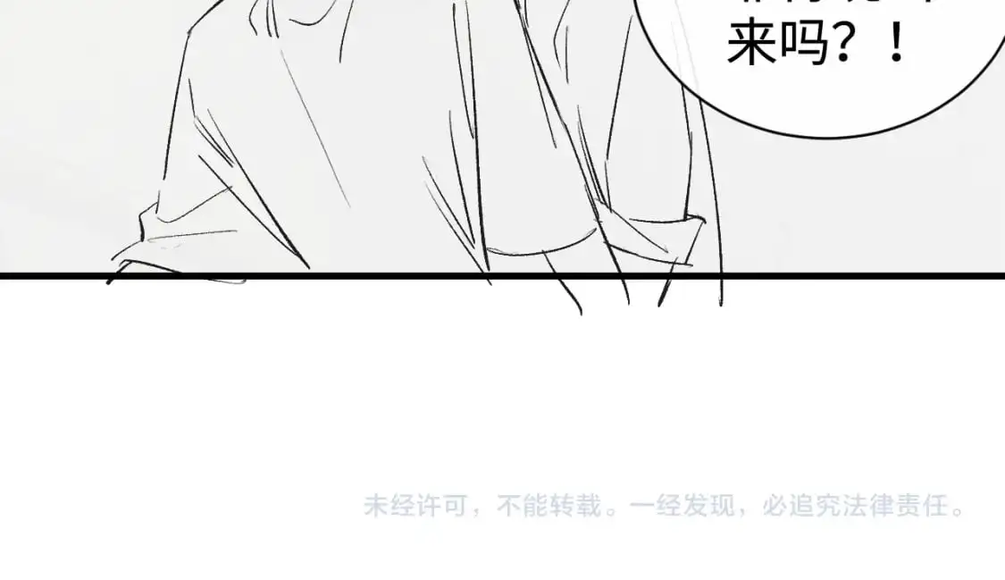 第115话 我是你喜欢过的证明77