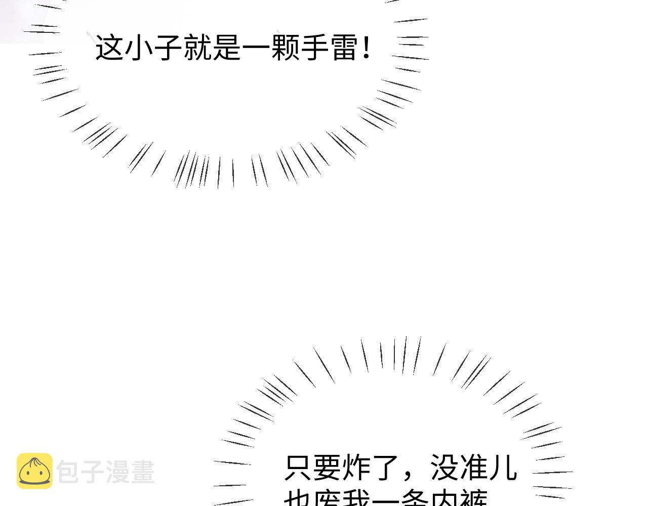 第58话 被拿捏住了11