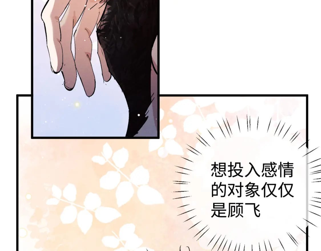 第87话 像对方一样勇敢5