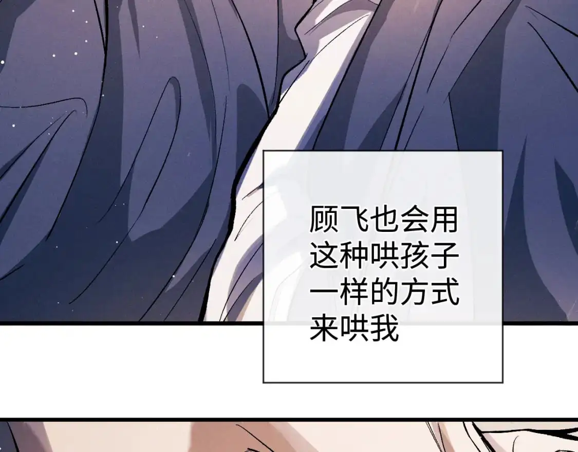 第107话 睡不着，要抱抱吗？54