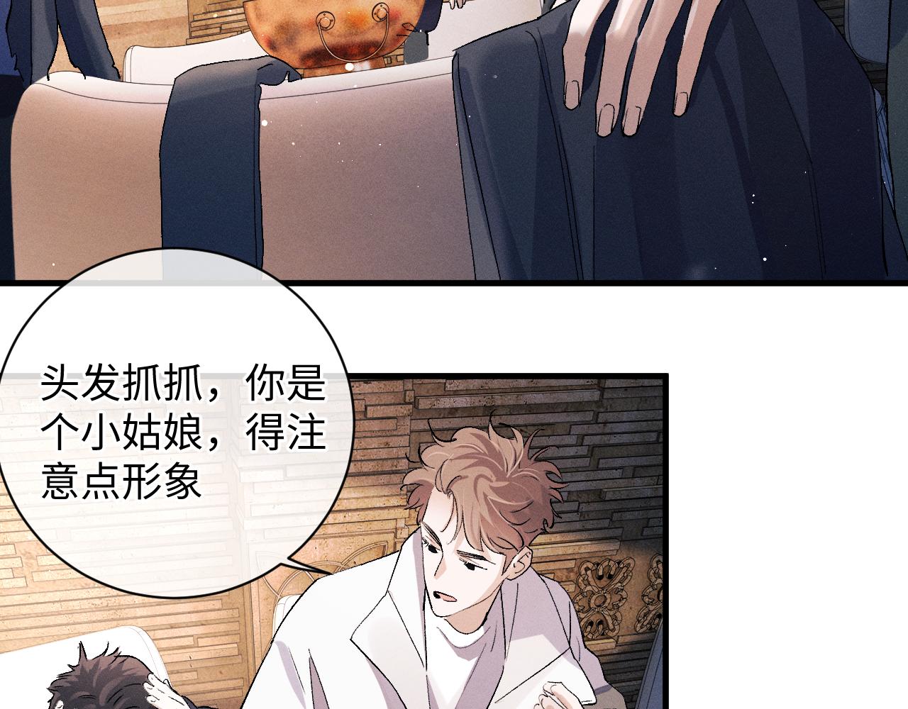 第58话 被拿捏住了54