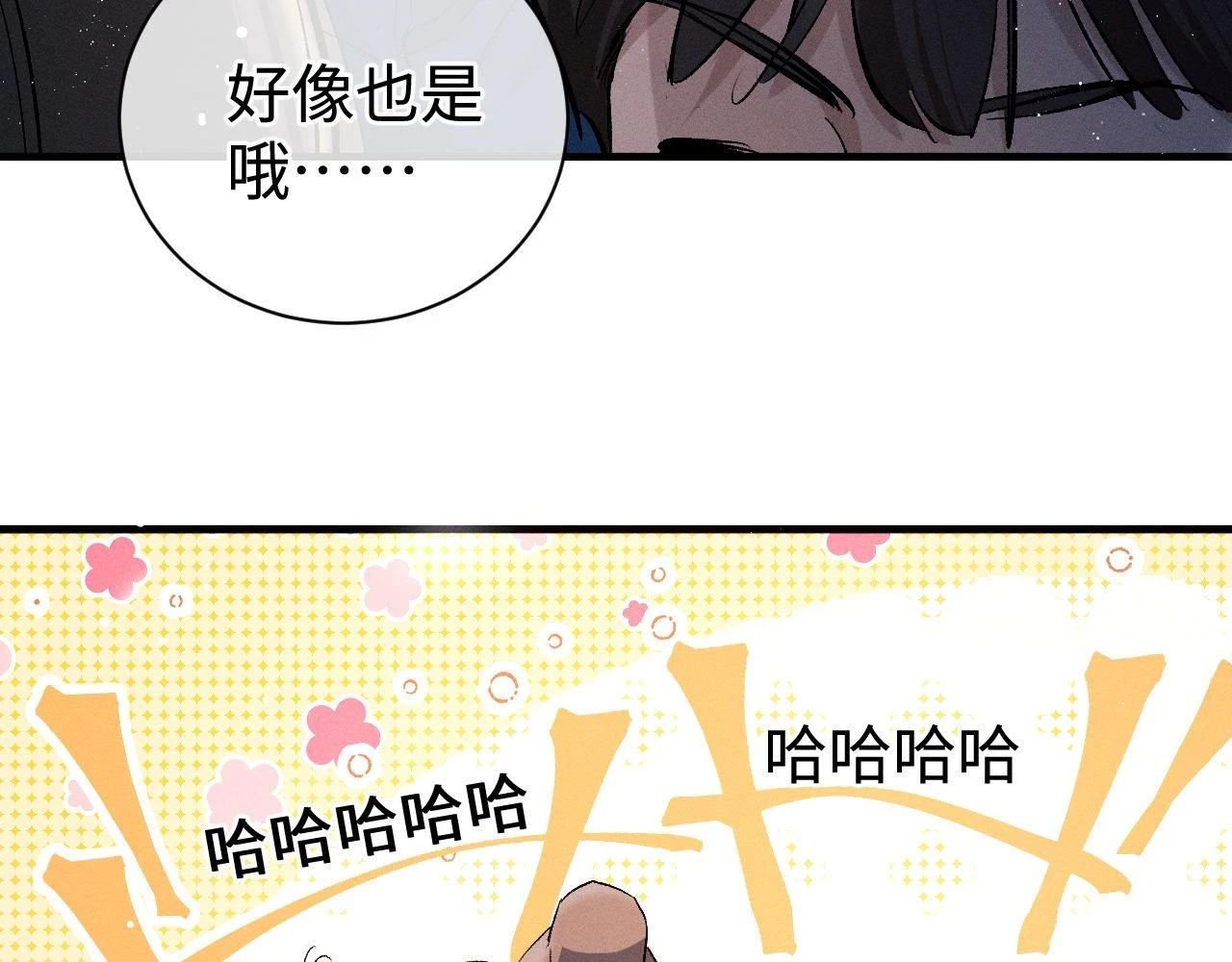 第85话 害怕的人请牵手16