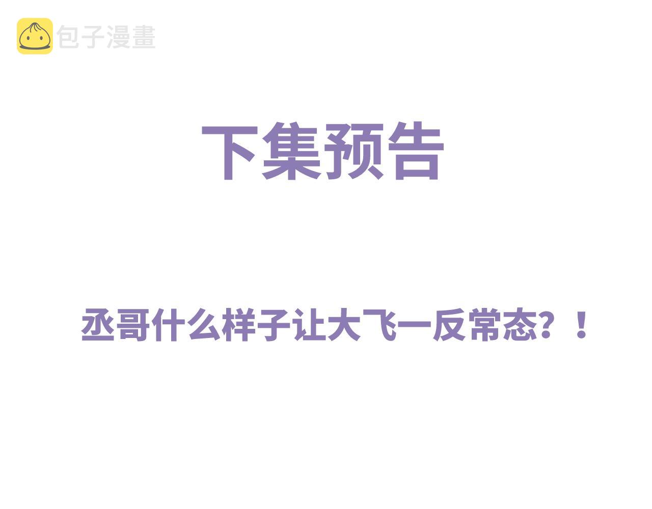 第45话 两个人的温暖99