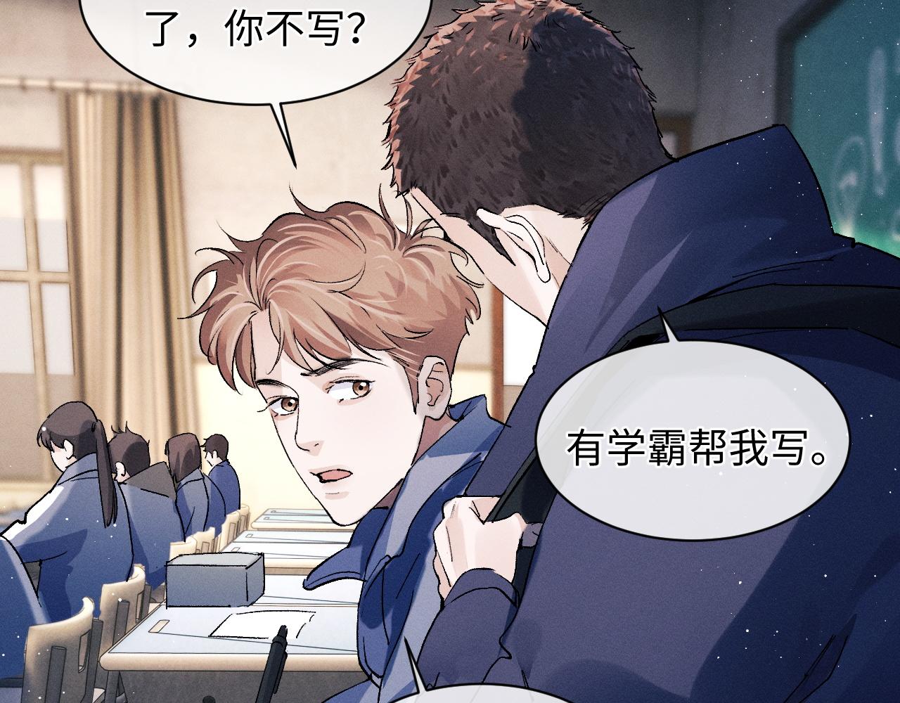 第55话 什么是真正的学霸49